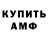 АМФЕТАМИН 98% Chemodan Games