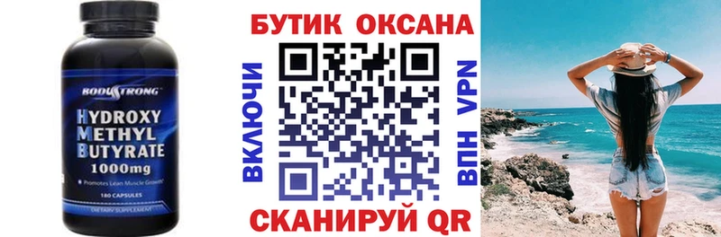 купить наркоту  Трёхгорный  БУТИРАТ оксибутират 