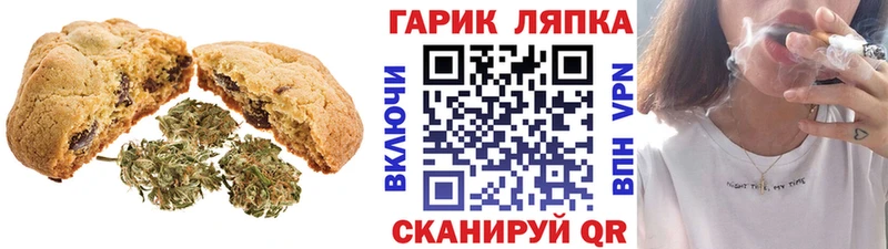 Canna-Cookies конопля  Трёхгорный 