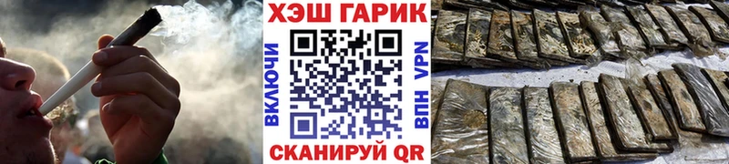 мега ссылка  цена наркотик  Трёхгорный  ГАШ гашик 