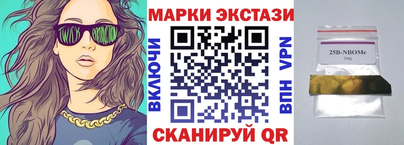 Марки 25I-NBOMe 1,8мг  Трёхгорный 